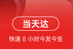 阿荣航空邮寄航空货运公司【机场